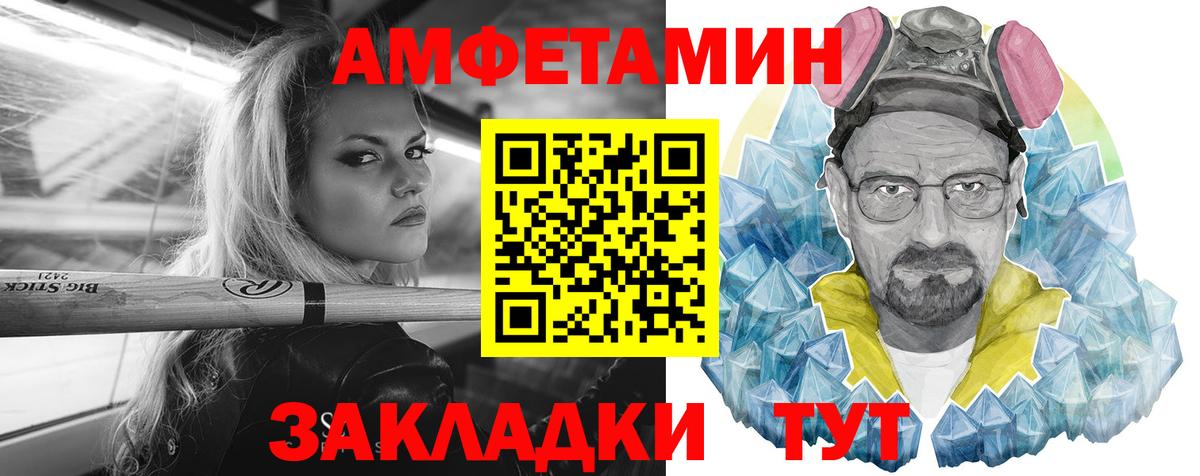 Чернушка  Amphetamine Розовый  Amphetamine  Вход с VPN 
