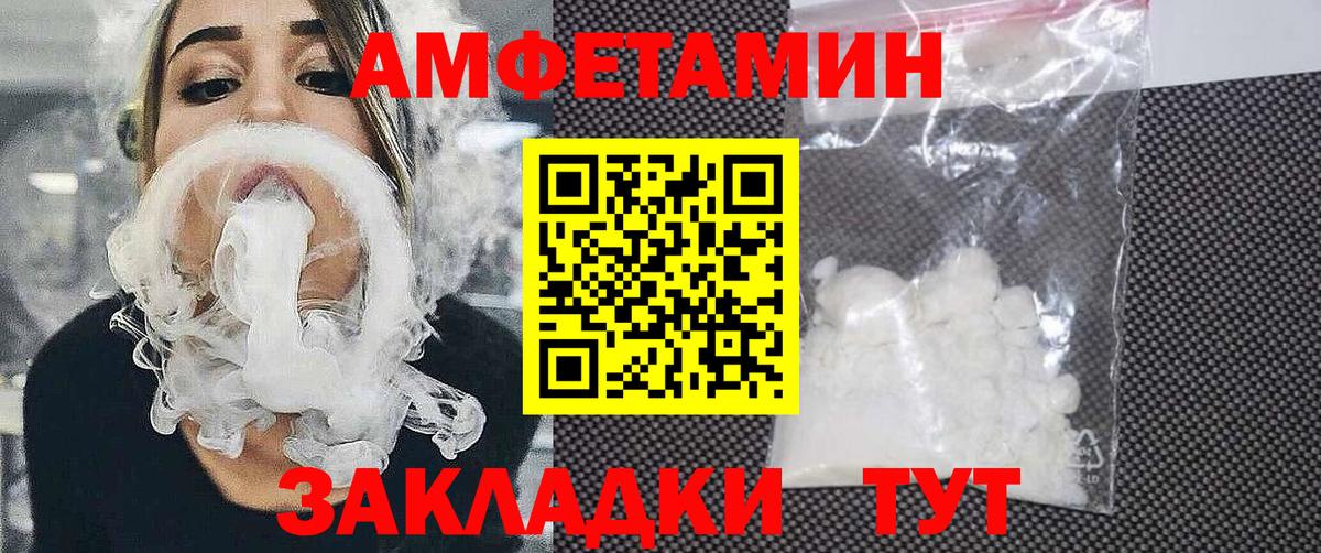 АМФ 98% Чернушка