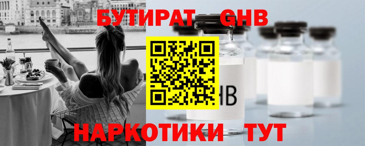 Чернушка  БУТИРАТ BDO  Вход с VPN 