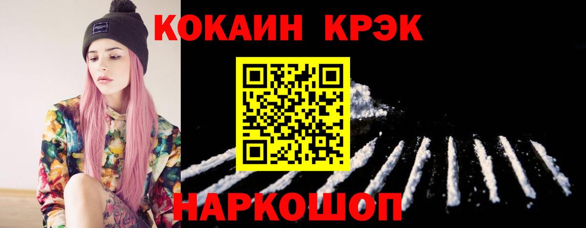 COCAIN VHQ  Вход с VPN  КОКАИН  Чернушка  COCAIN Перу 