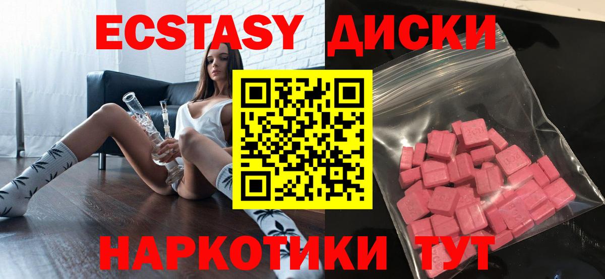 Экстази 280 MDMA  Вход с VPN  Ecstasy  Чернушка  Ecstasy таблы 