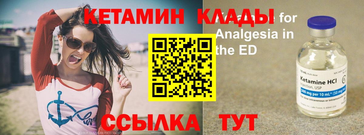 Кетамин VHQ  Вход с VPN  Чернушка 