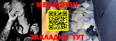 мефедрон мука Малгобек
