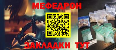 мефедрон мука Малгобек