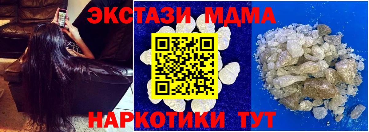 MDMA молли  MDMA Molly  MDMA  Вход с VPN  Чернушка 
