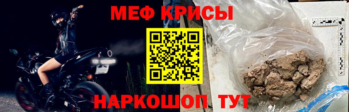 закладка  Меф  Чернушка  Вход с VPN  МЕФ VHQ 
