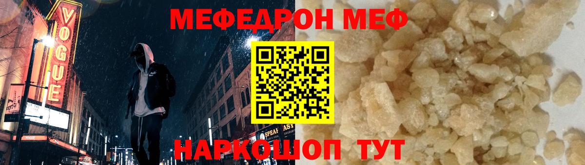Меф мука Чернушка
