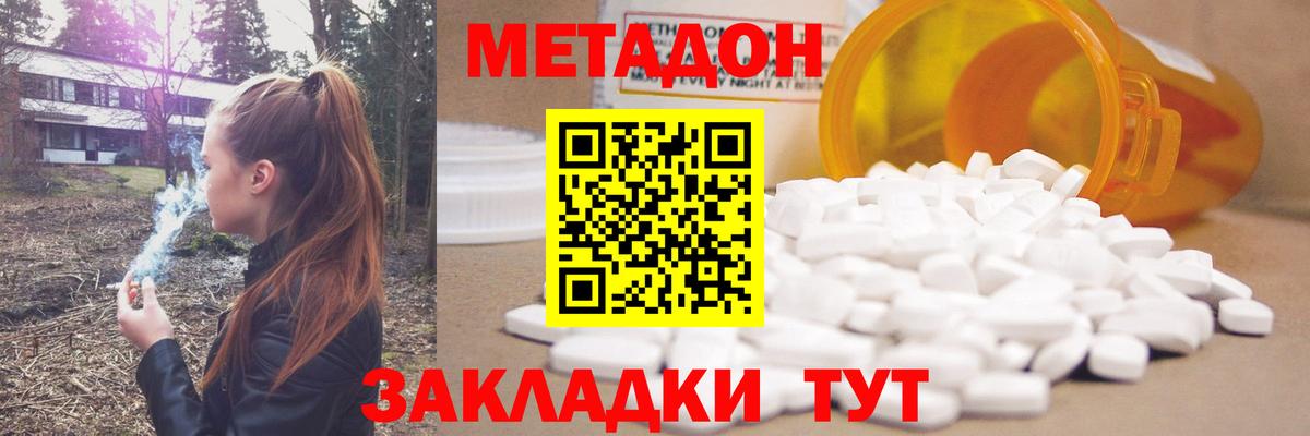 МЕТАДОН methadone  Вход с VPN  мега зеркало  Чернушка  МЕТАДОН белоснежный 