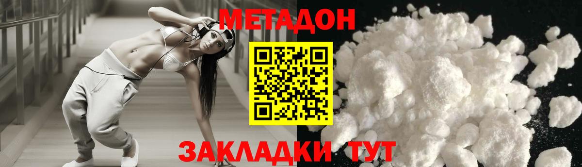 МЕТАДОН мёд Чернушка