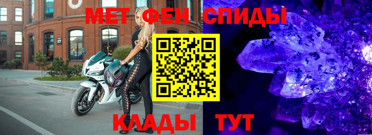 МЕТАМФЕТАМИН винт Чернушка