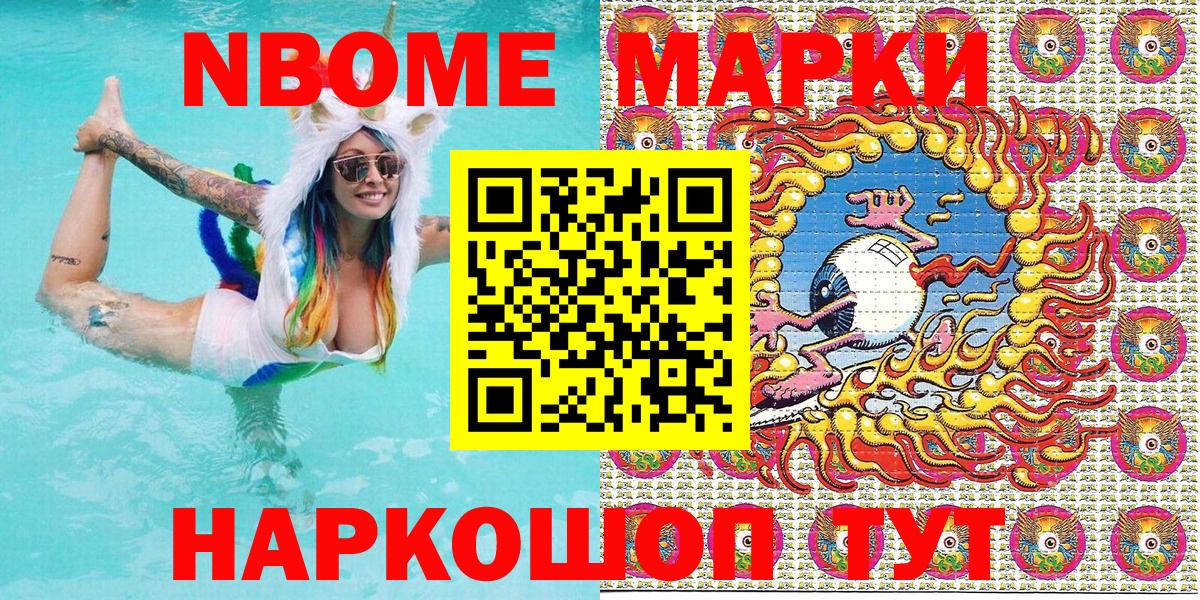 Чернушка  Марки NBOMe 1,8мг  как найти закладки  Вход с VPN 
