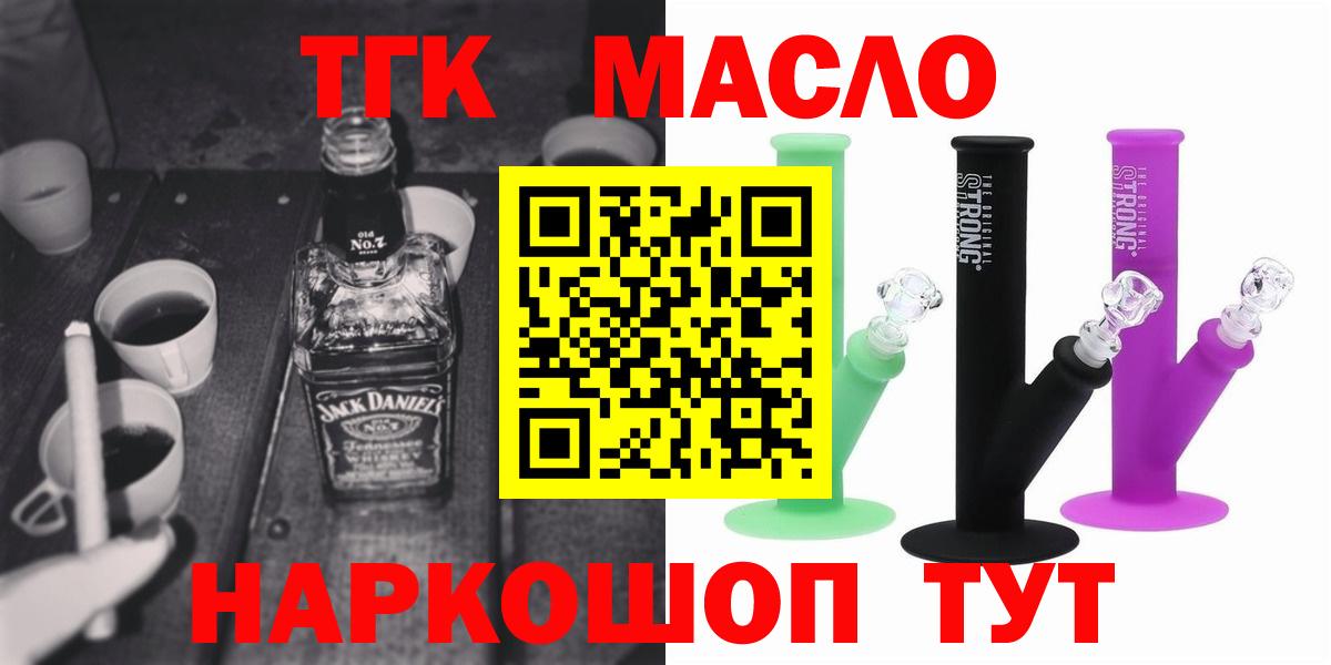 Дистиллят ТГК THC oil  Вход с VPN  даркнет сайт  Чернушка 