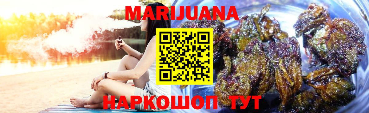 Шишки марихуана семена  Марихуана LSD WEED  Канабис VHQ  Чернушка  Вход с VPN  Канабис марихуана 